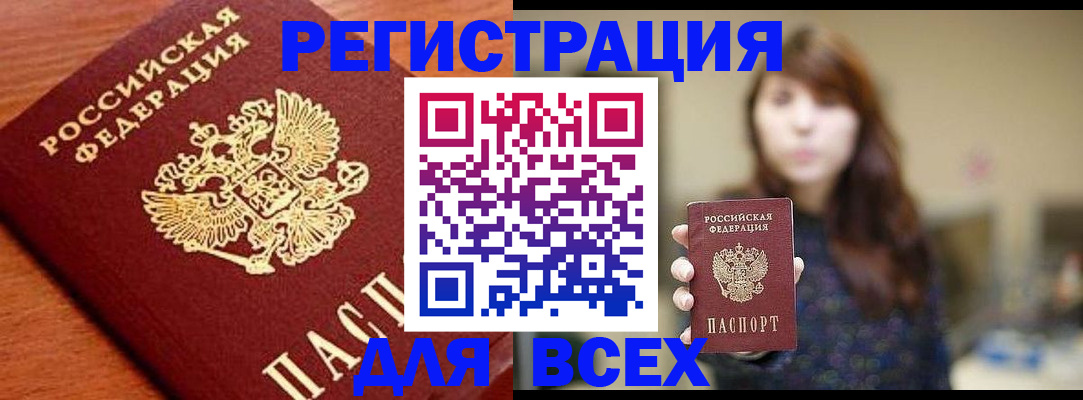 прописка поиск в Урюпинске